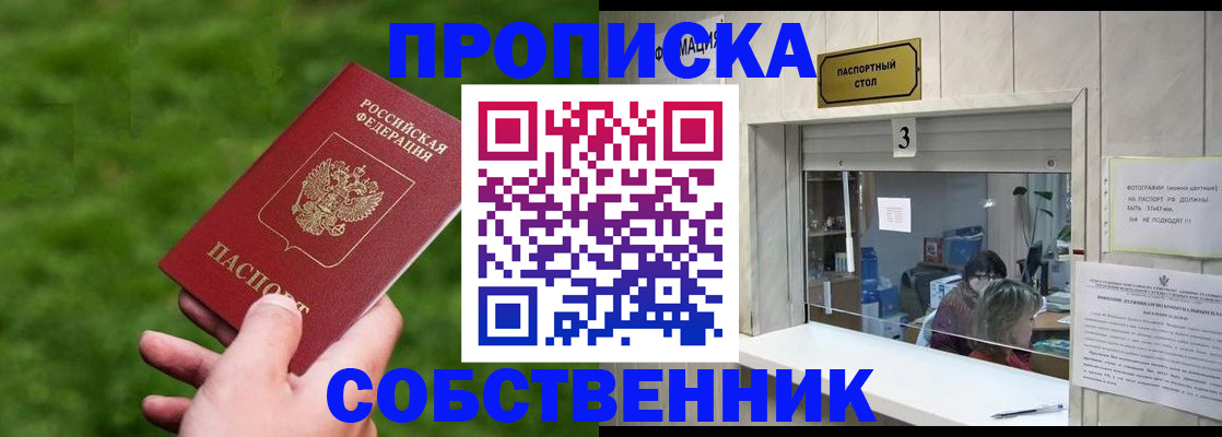 прописка поиск в Тамбовской области