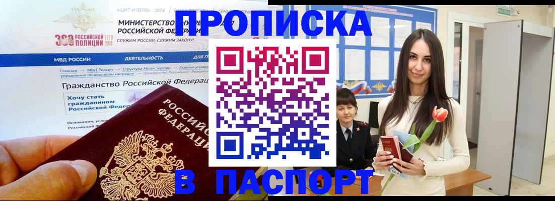 прописка для военкомата в Тамбовской области