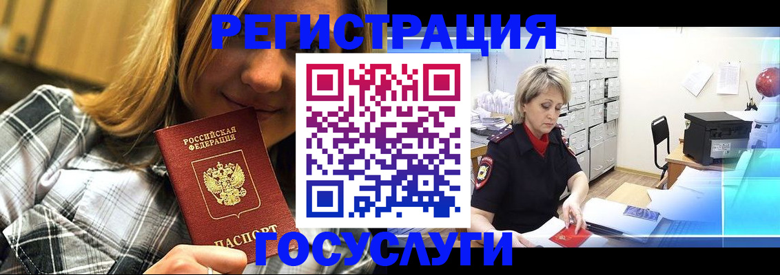 купить прописку в Тамбовской области