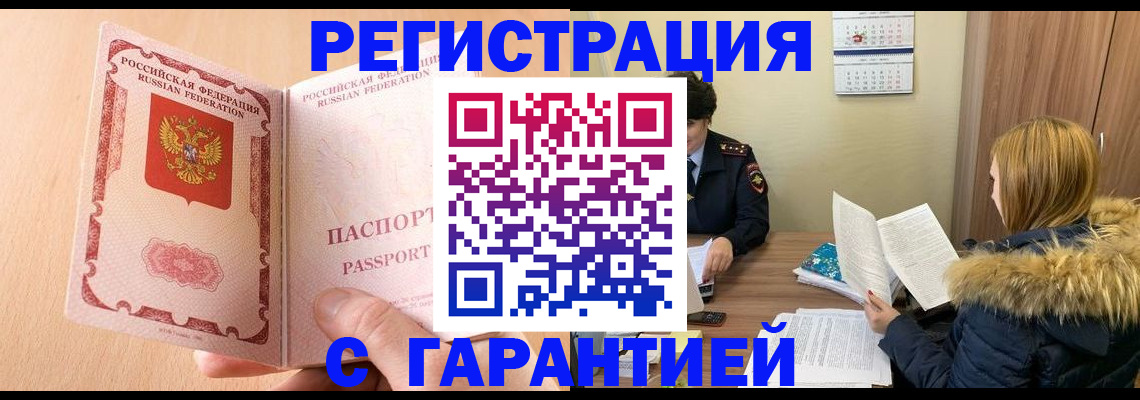 временная регистрация адрес в Тамбовской области
