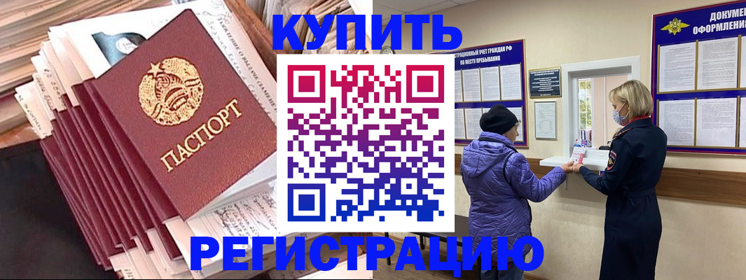 где прописаться в Тамбовской области